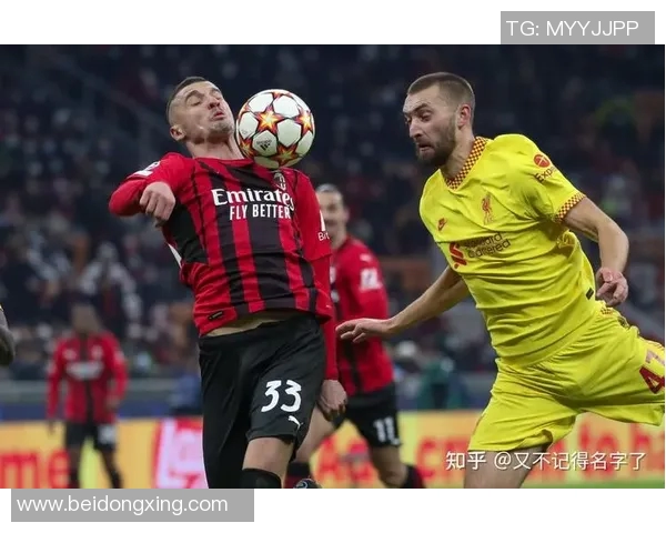 AC米兰与多特蒙德的巅峰对决谁能在欧战中笑到最后