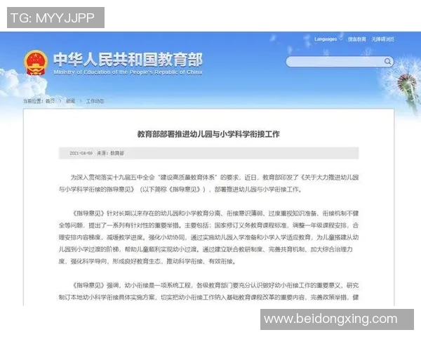 体育课程评价的定义及其在教育中的重要性探讨