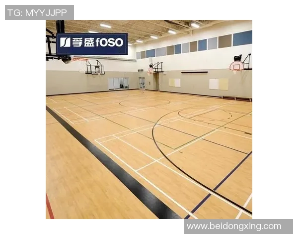 探索体育场地板品牌的选择与维护技巧提升运动体验的最佳方案